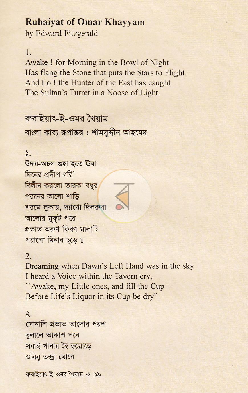 পাতা 5