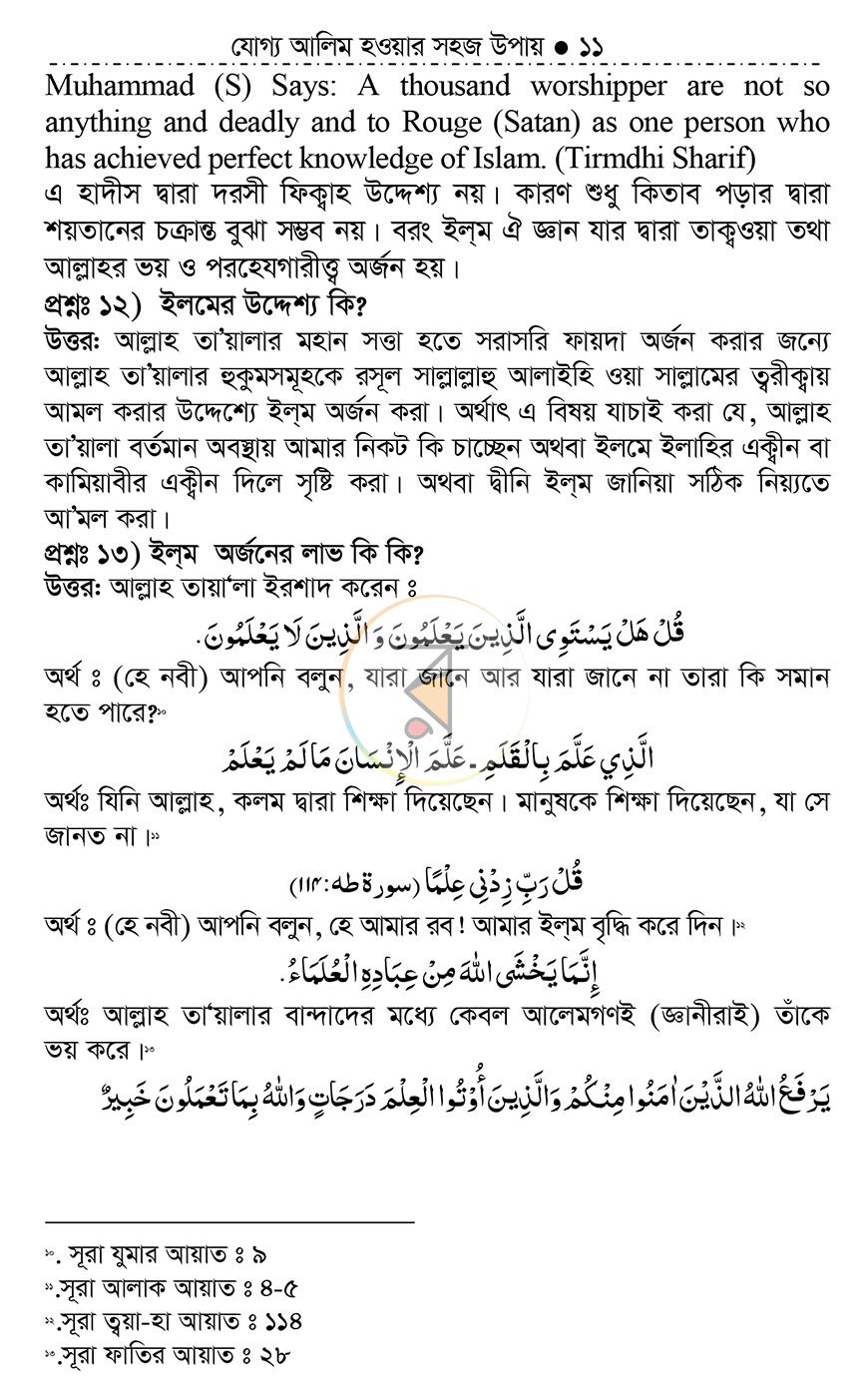 পাতা 10