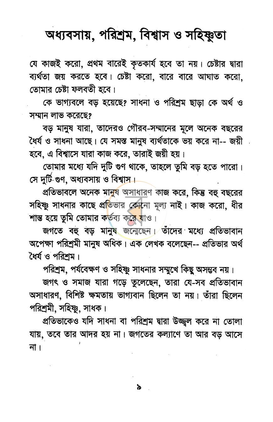 পাতা 6