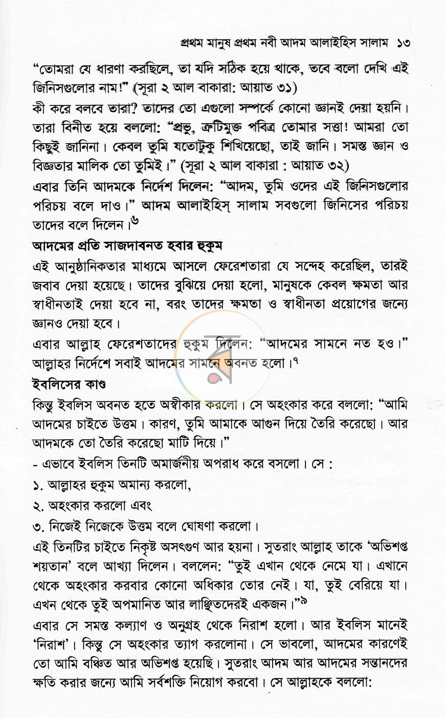 পাতা 9