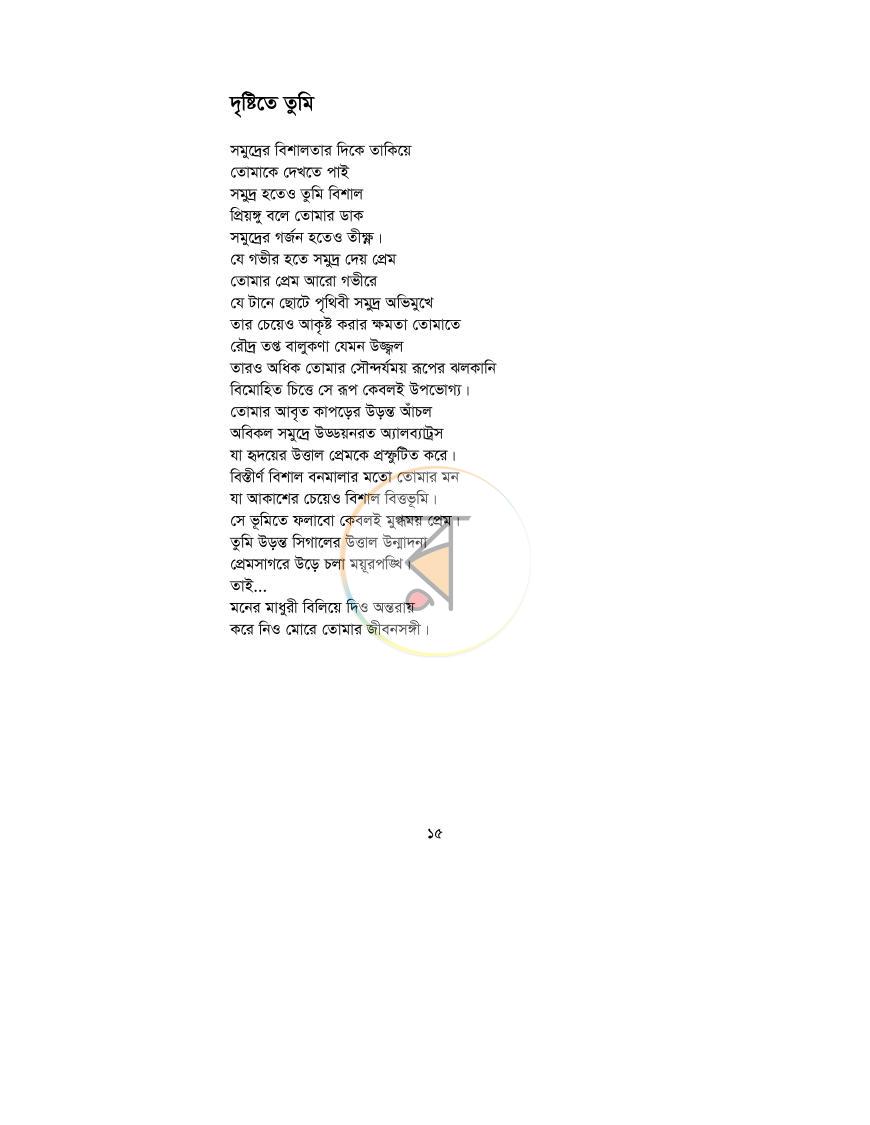 পাতা 11