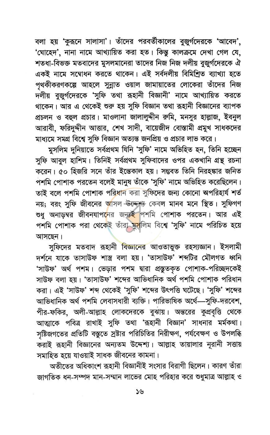 পাতা 9