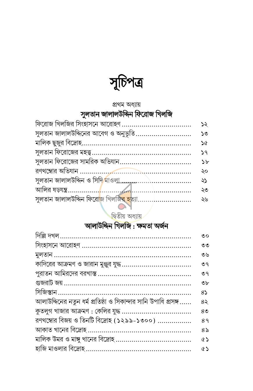 পাতা 2
