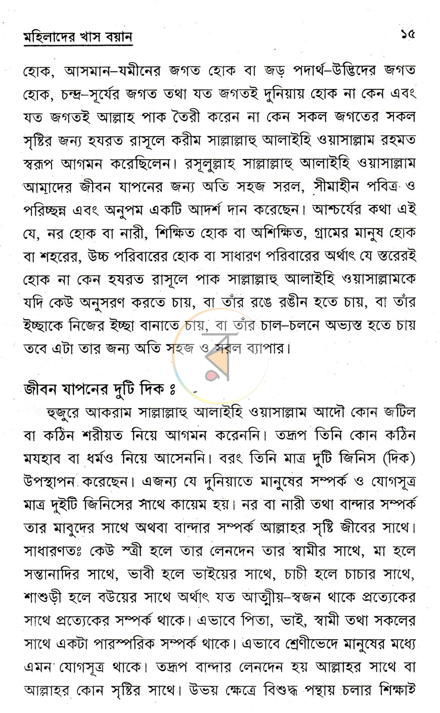 পাতা 9