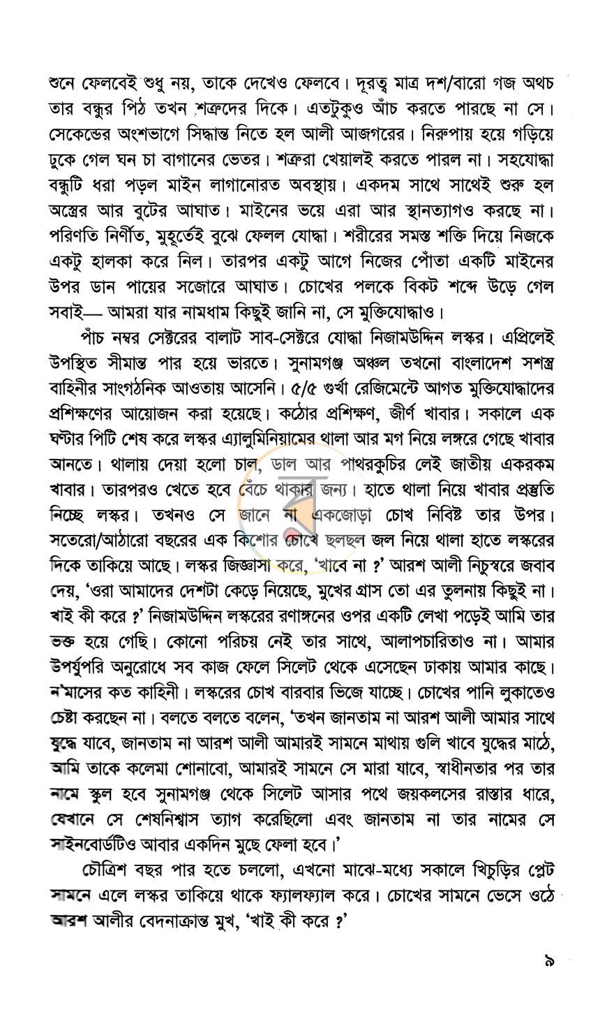 পাতা 5