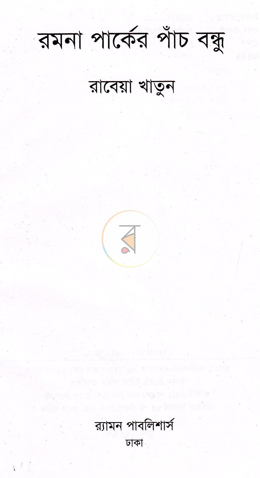 পাতা 1