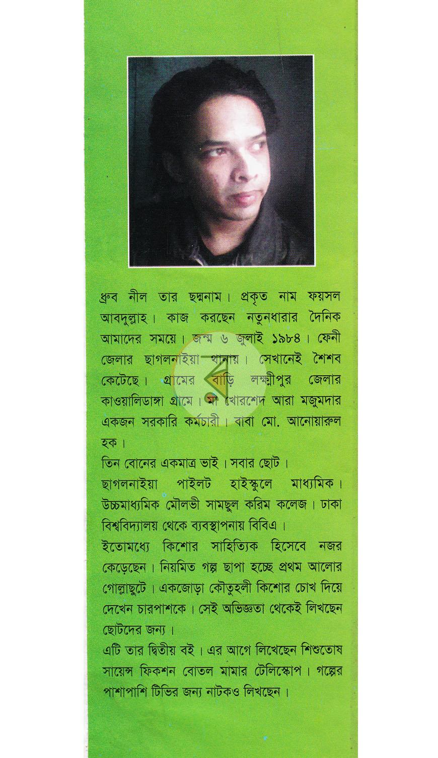 পাতা 8