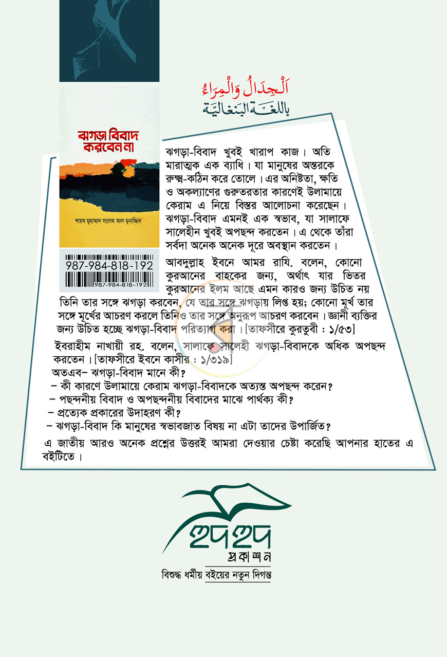 পাতা 14