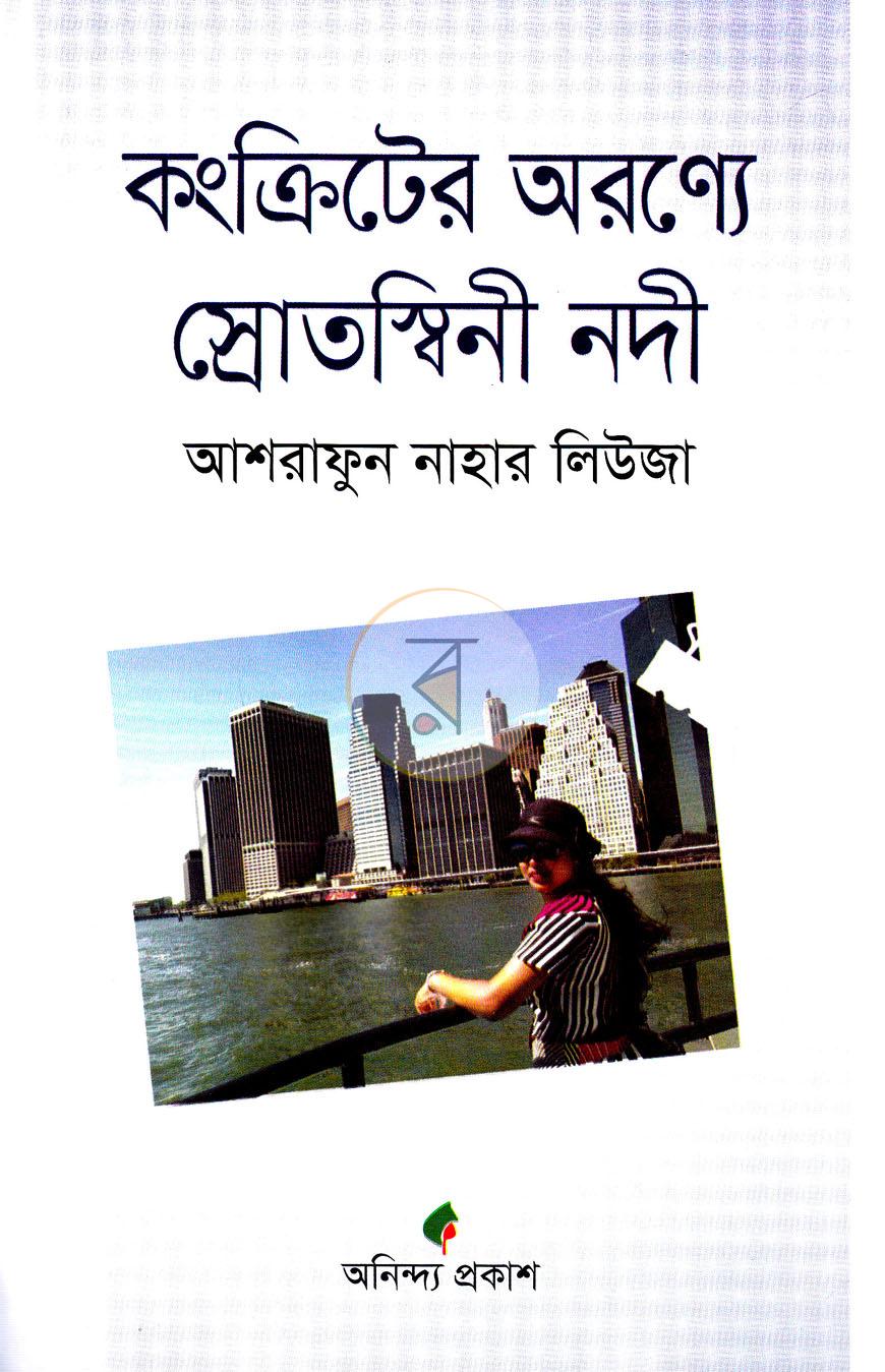পাতা 2