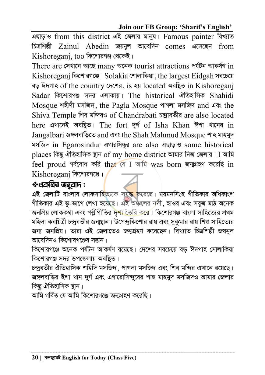 পাতা 9