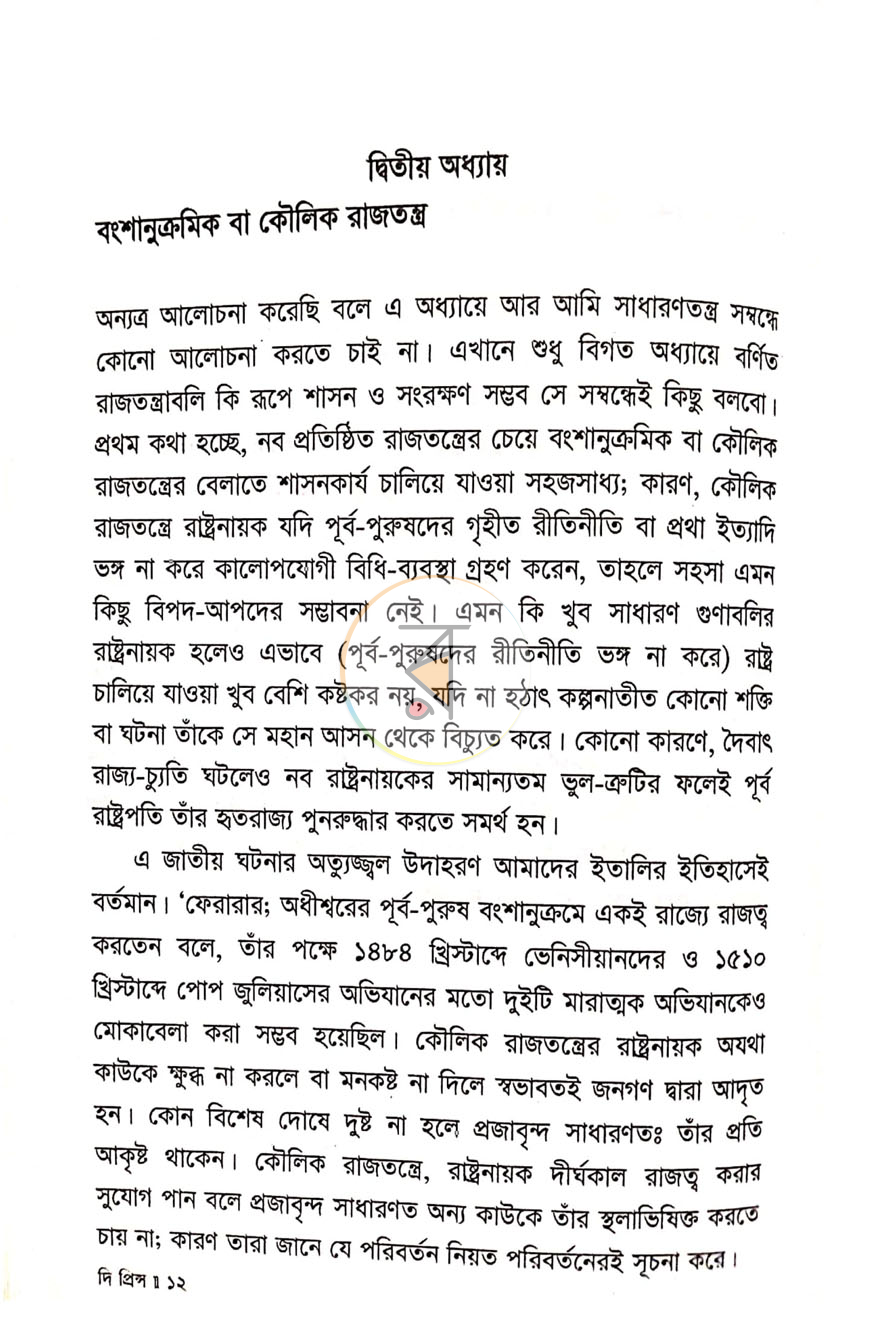 পাতা 5