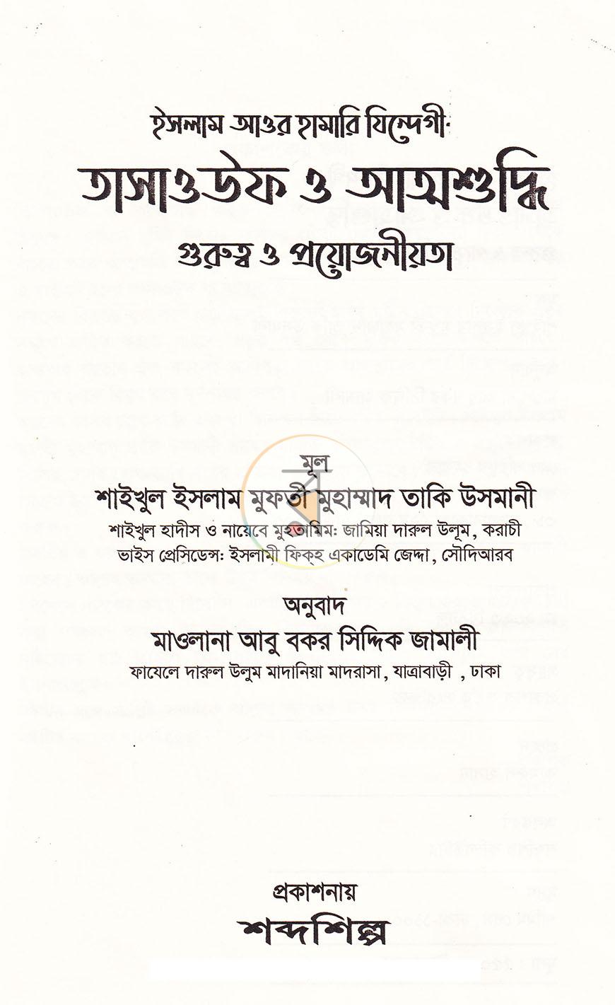 পাতা 1
