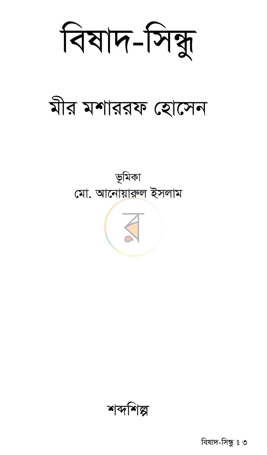 পাতা 1