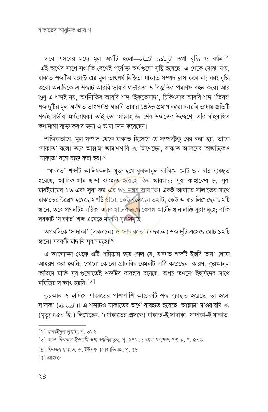 পাতা 15