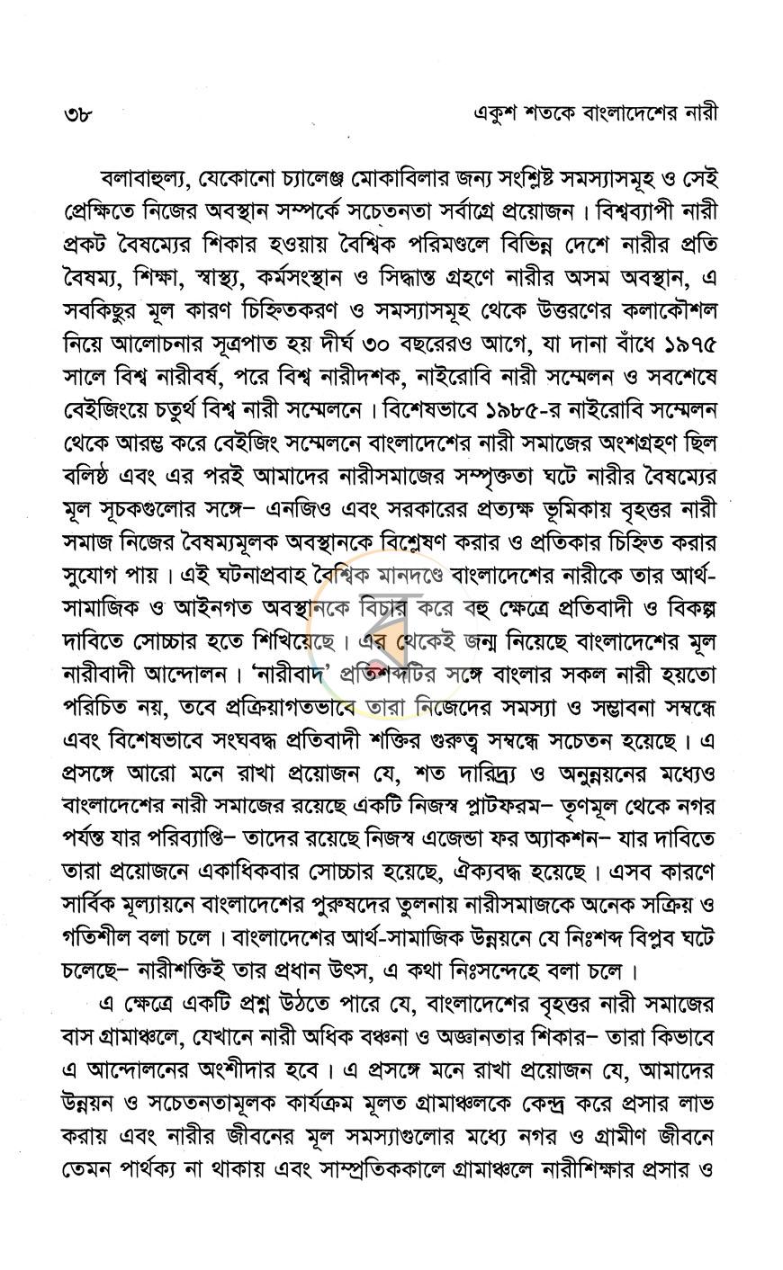 পাতা 12