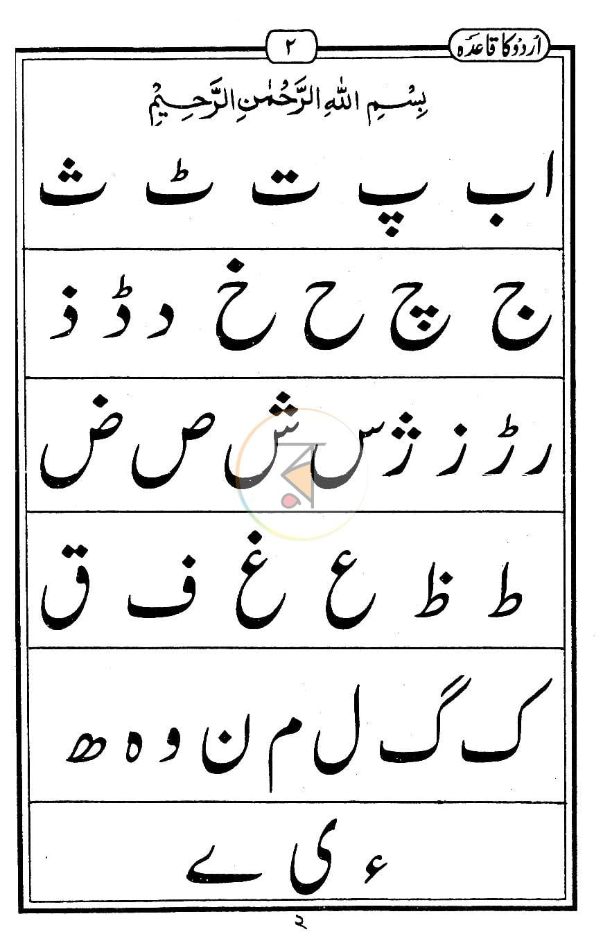 পাতা 1