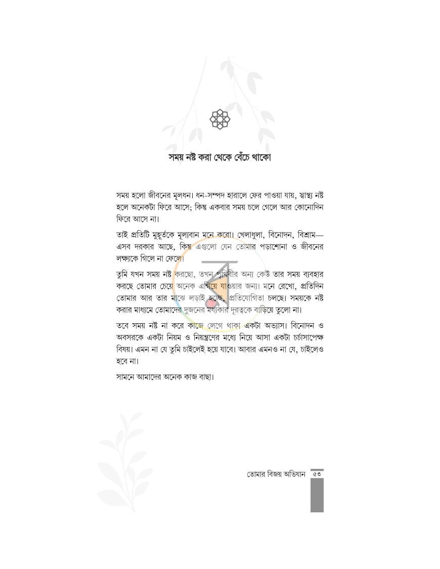 পাতা 13