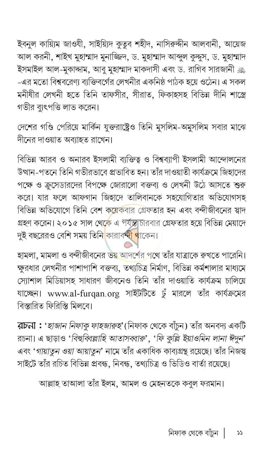 পাতা 5