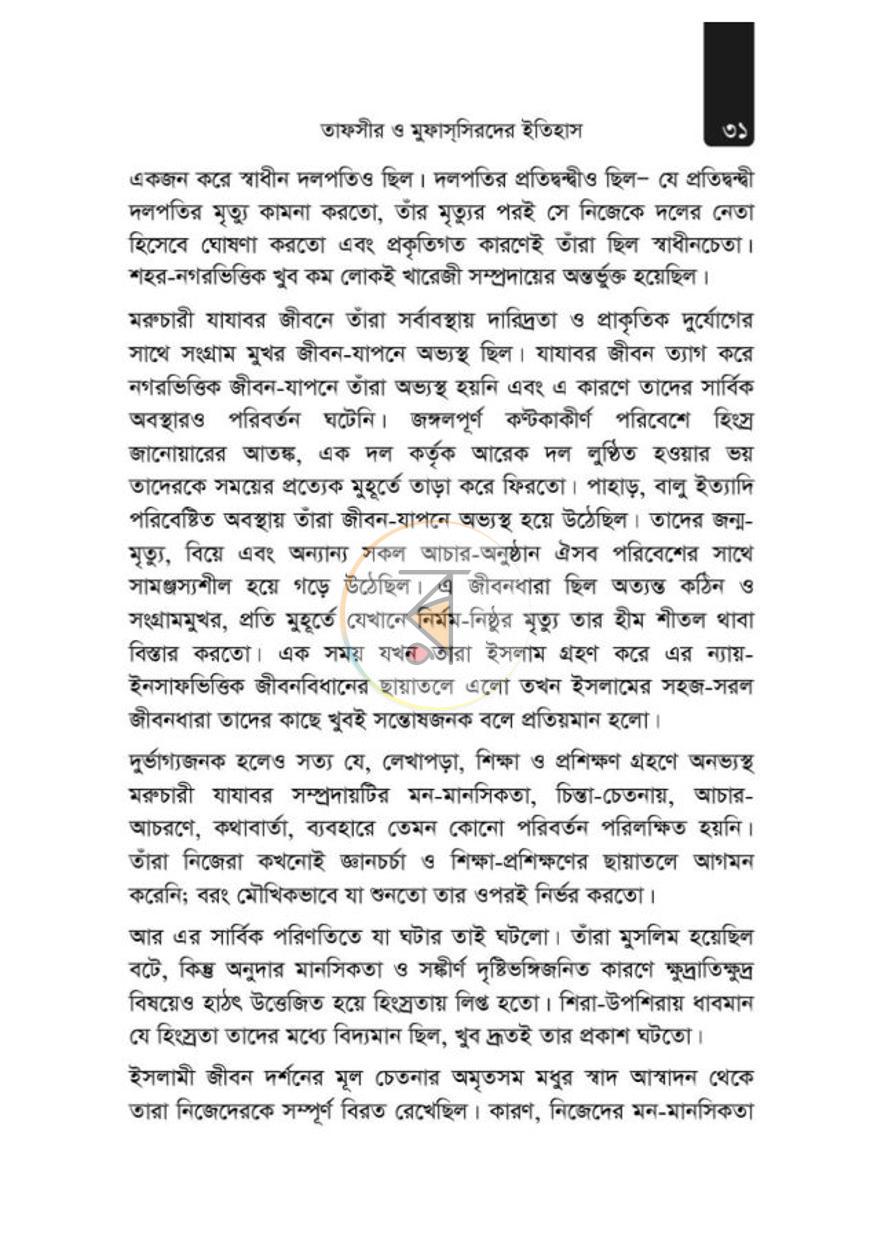 পাতা 66