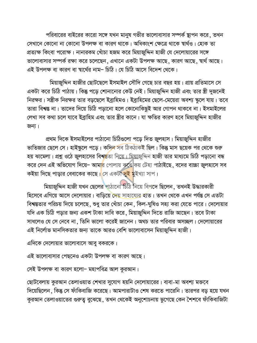 পাতা 3