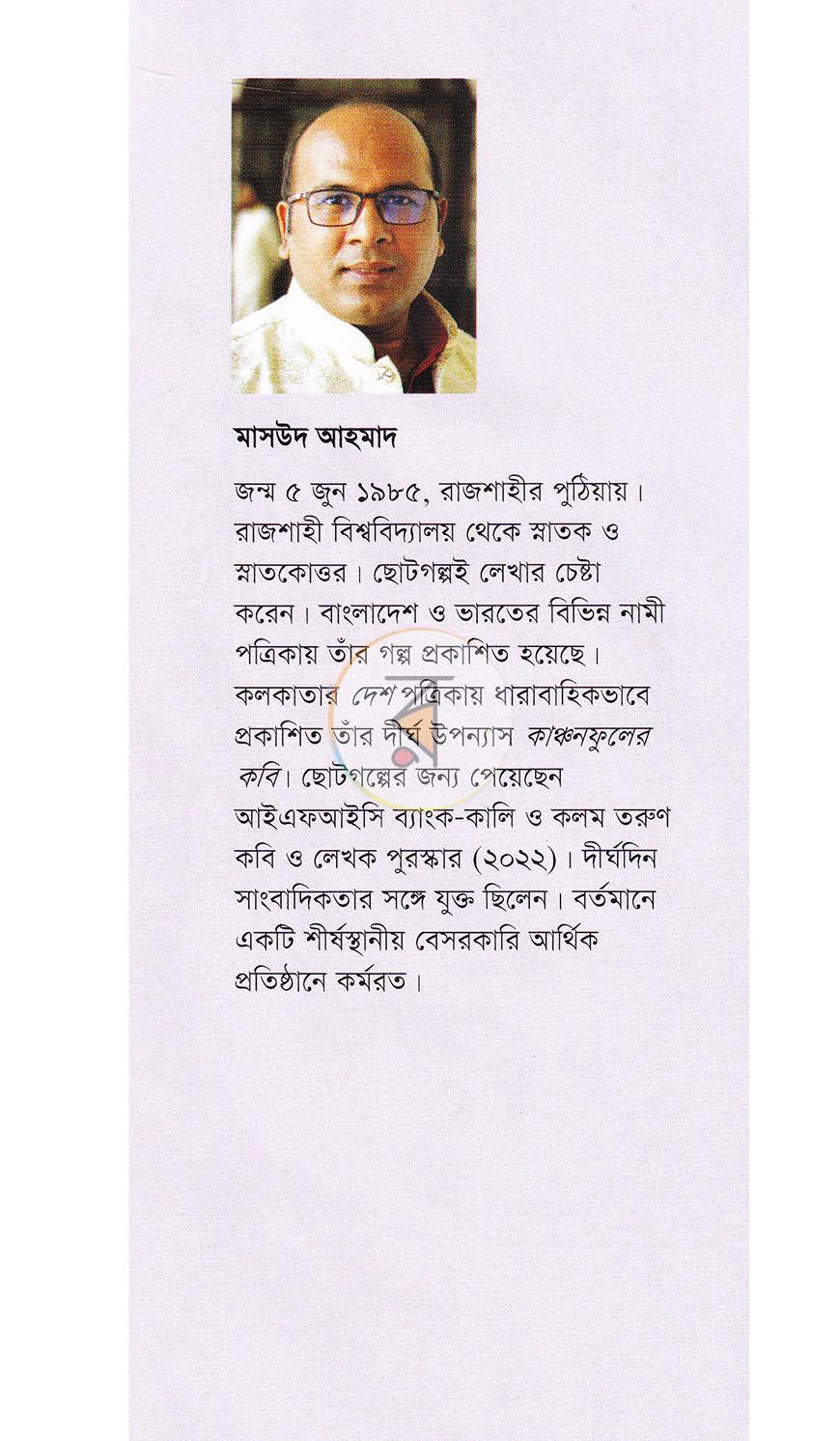 পাতা 17