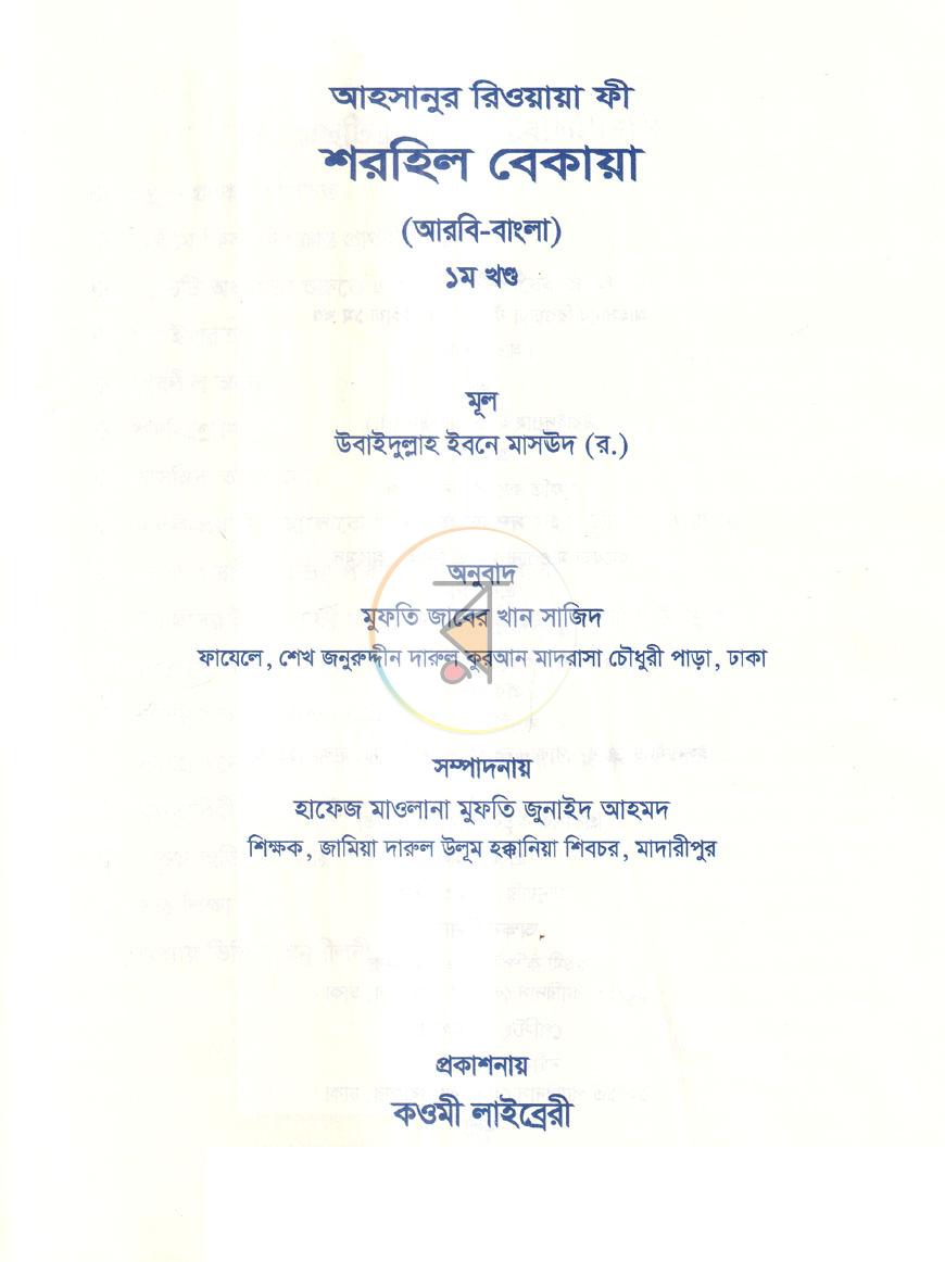 পাতা 1