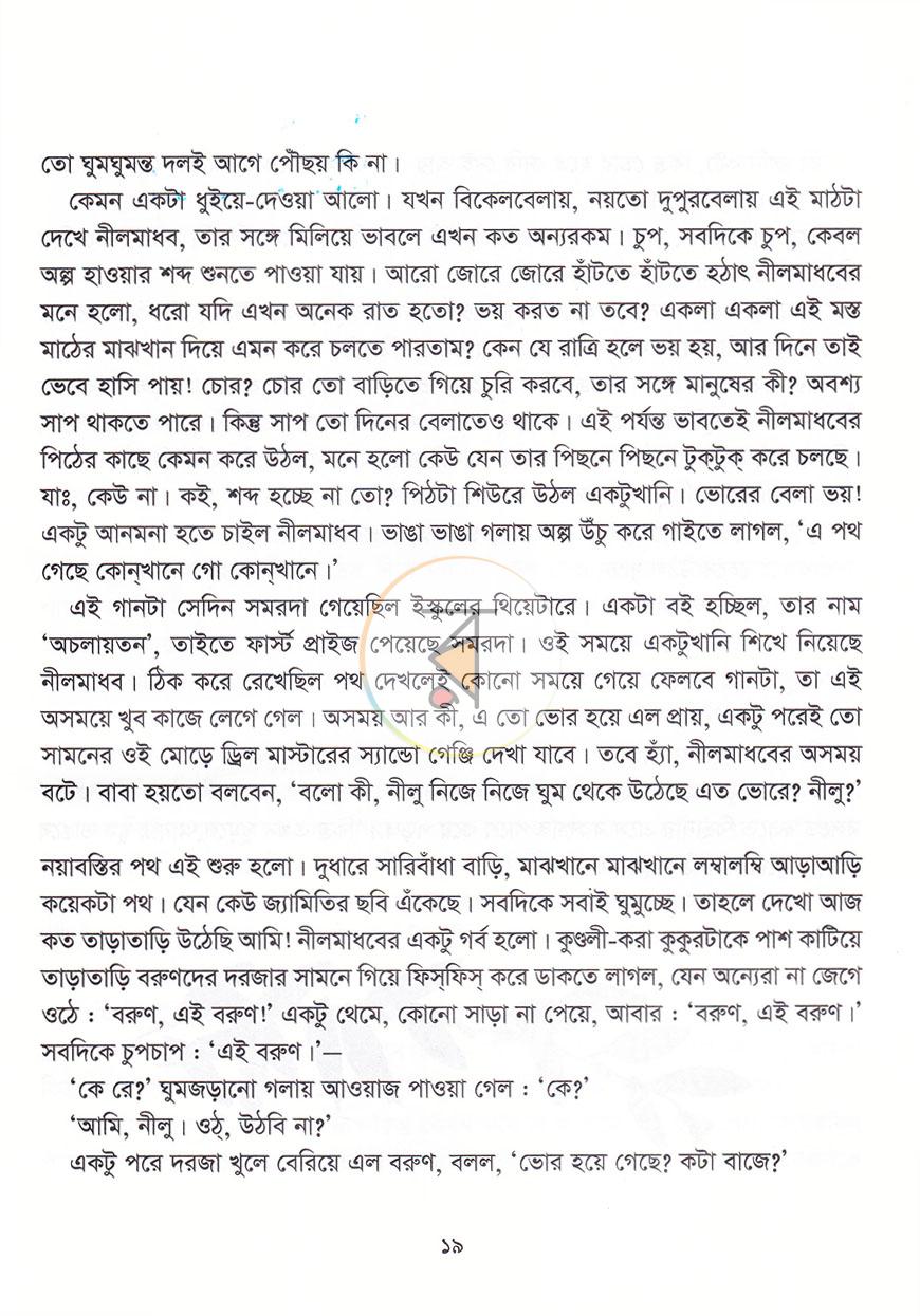 পাতা 9
