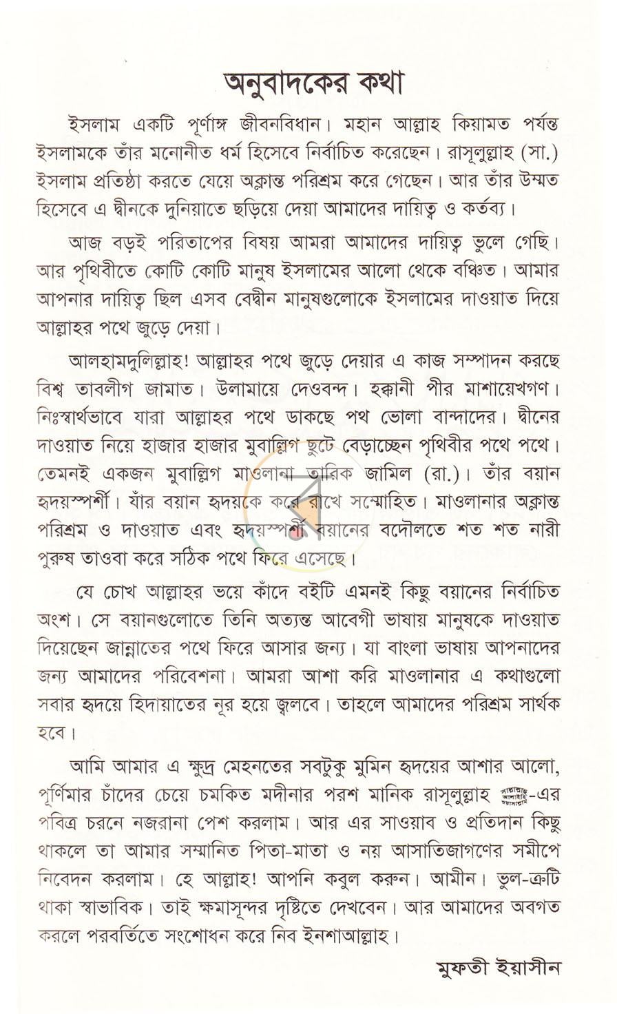 পাতা 2