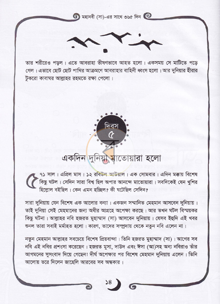 পাতা 10