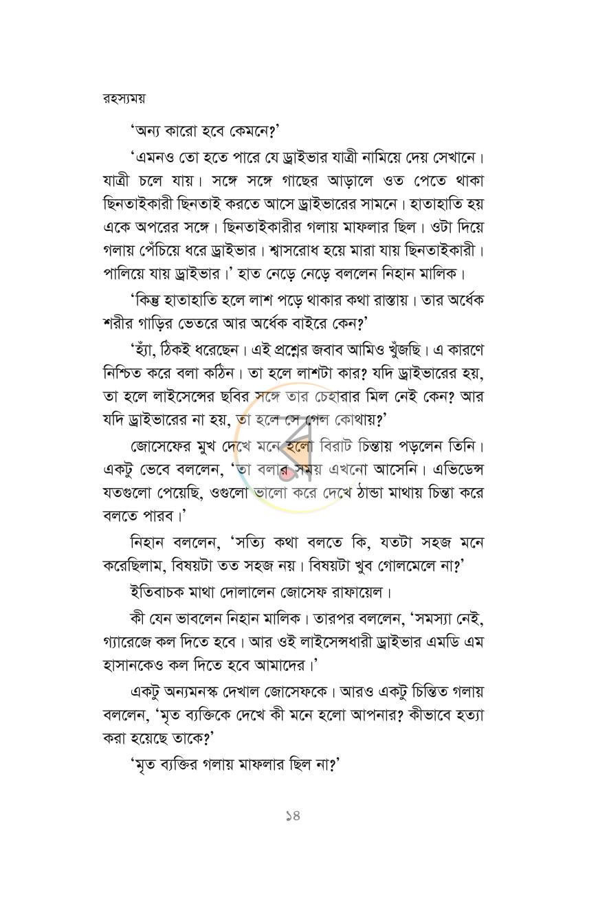 পাতা 10