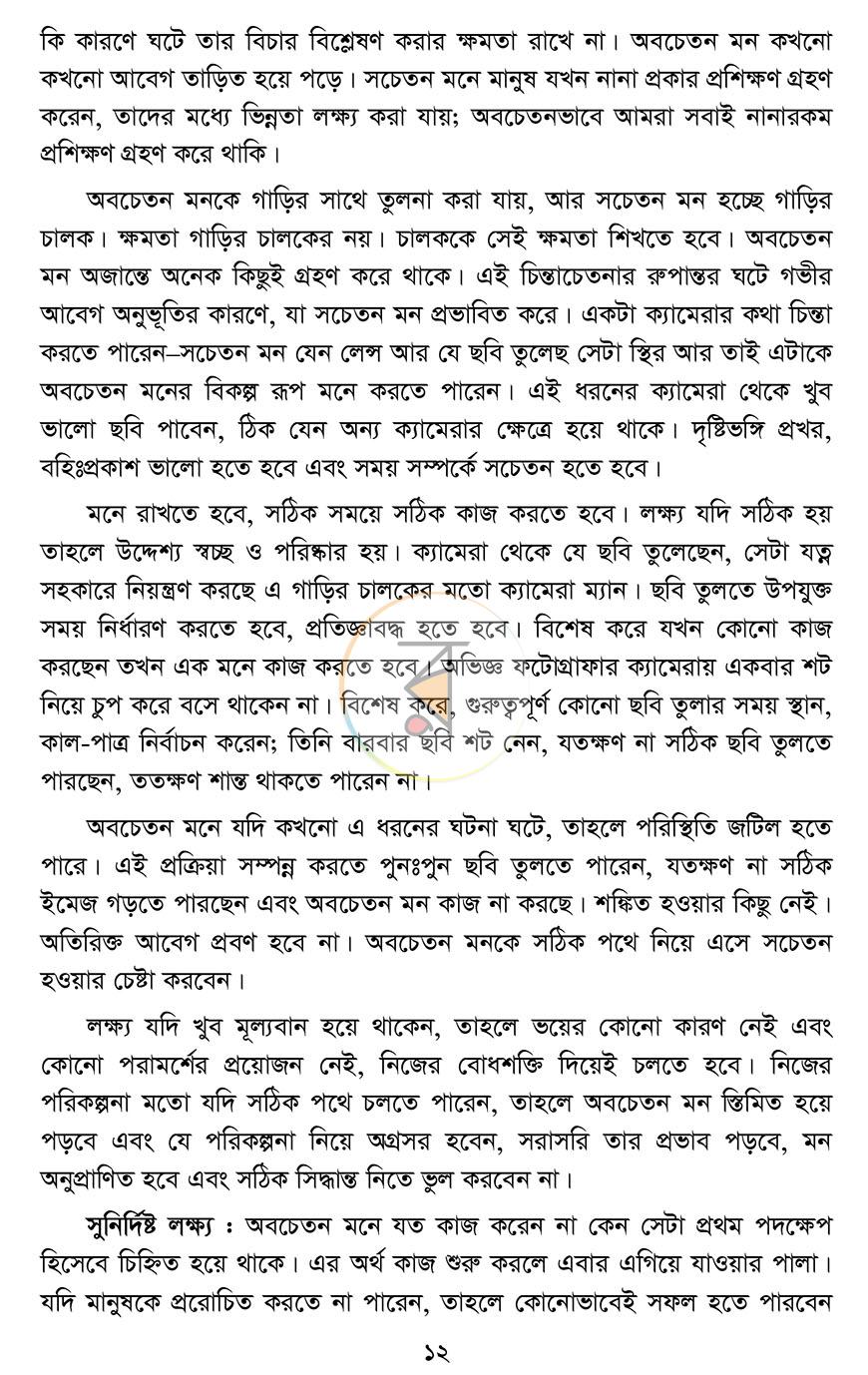 পাতা 8