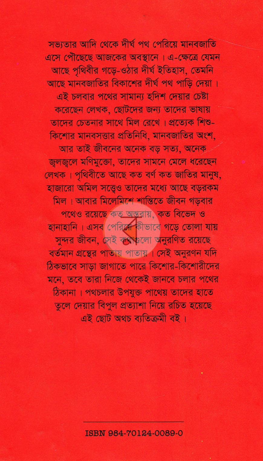 পাতা 11