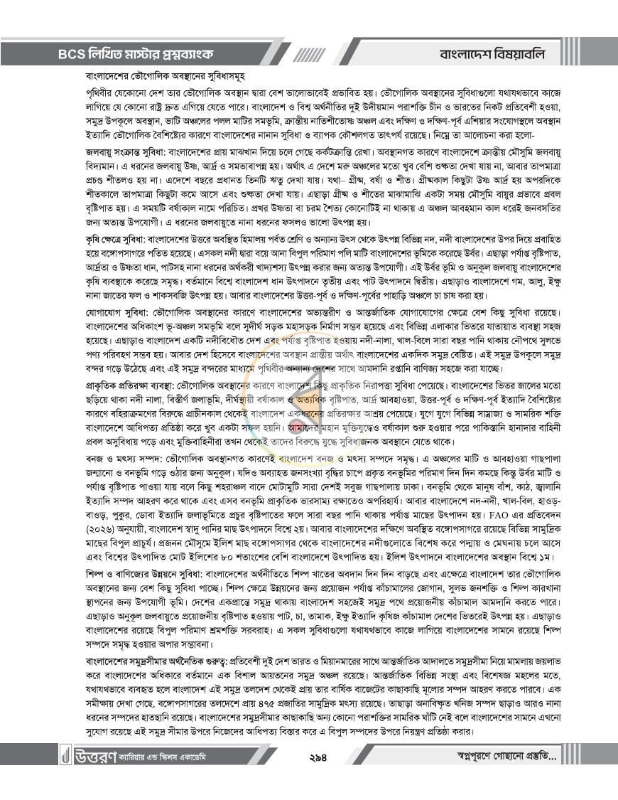 পাতা 18