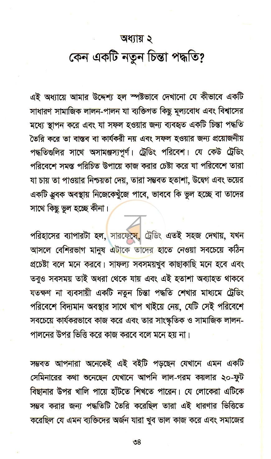 পাতা 16