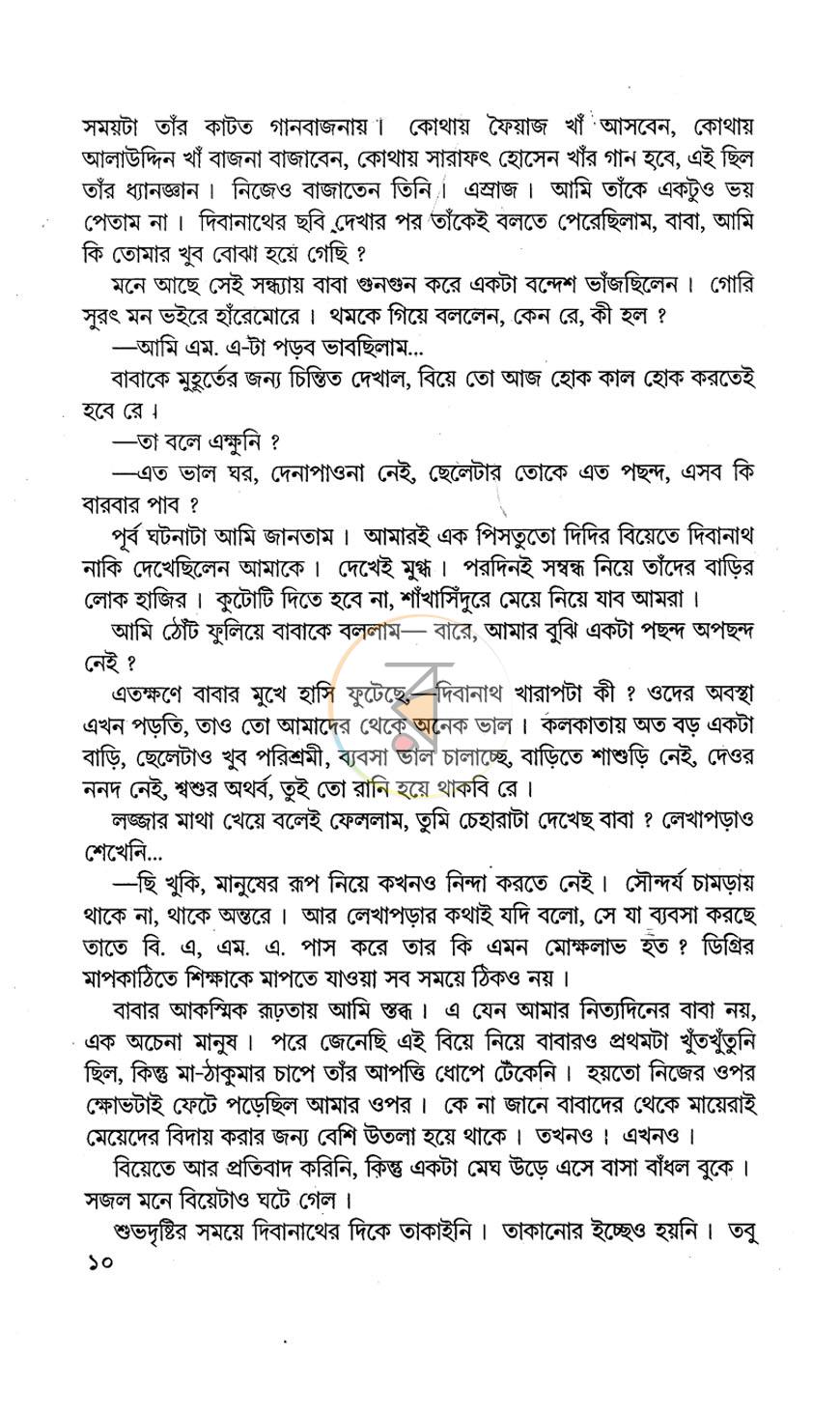 পাতা 5