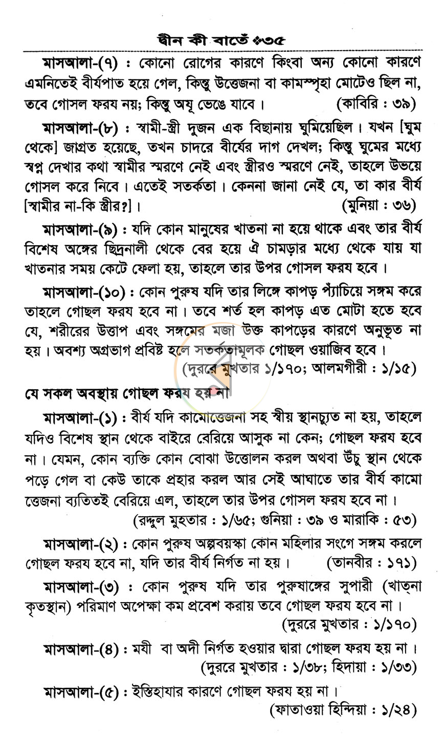 পাতা 16