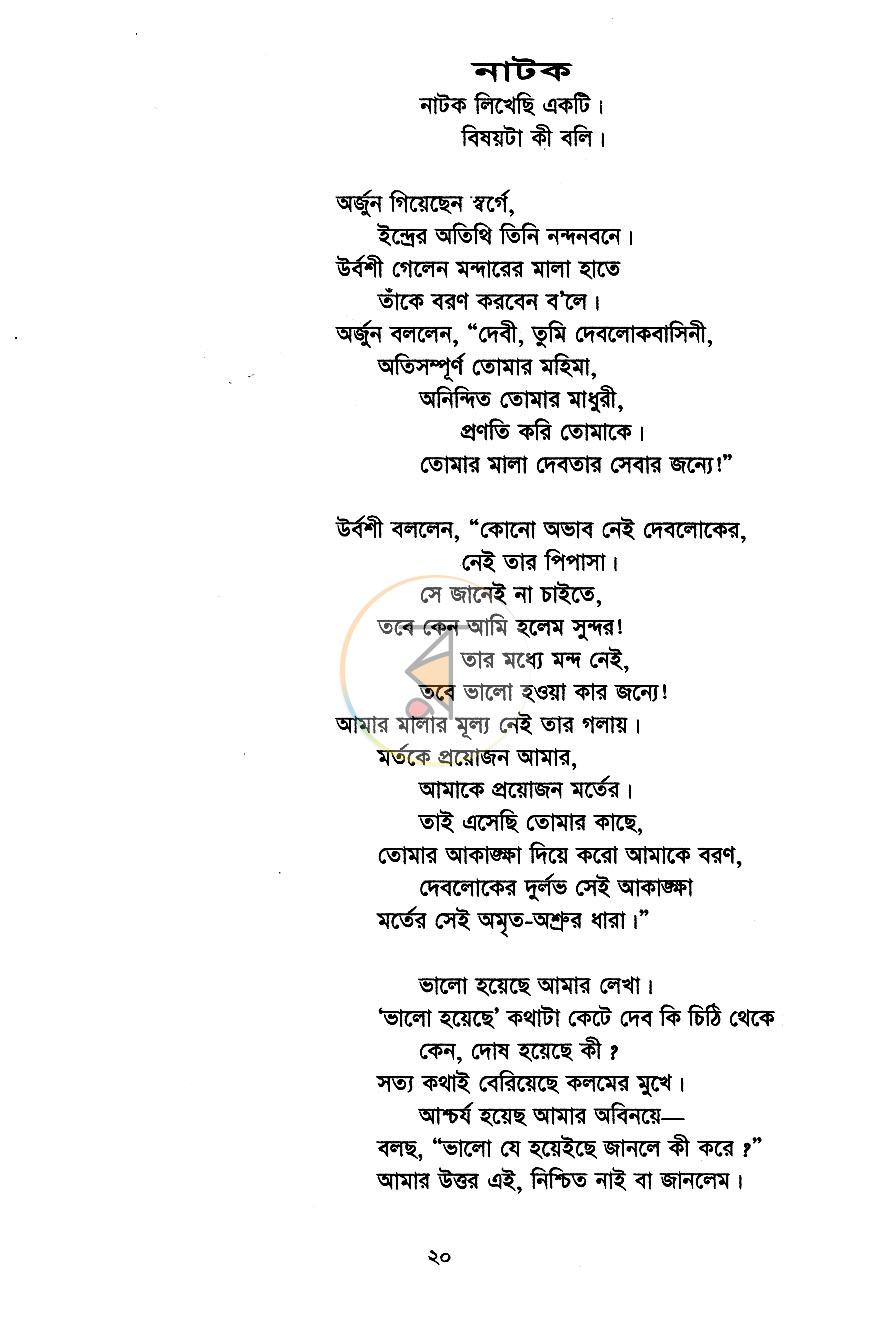 পাতা 9