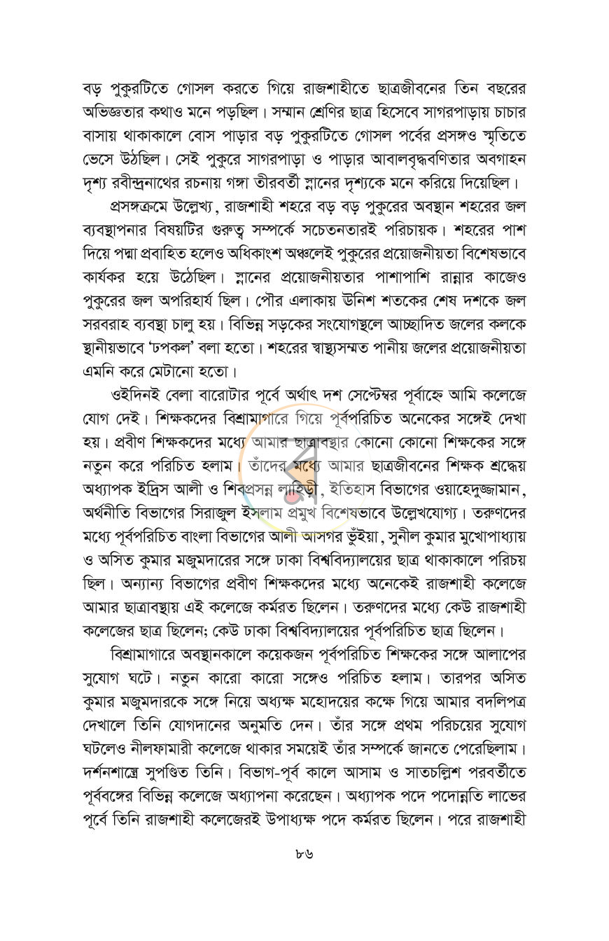 পাতা 18