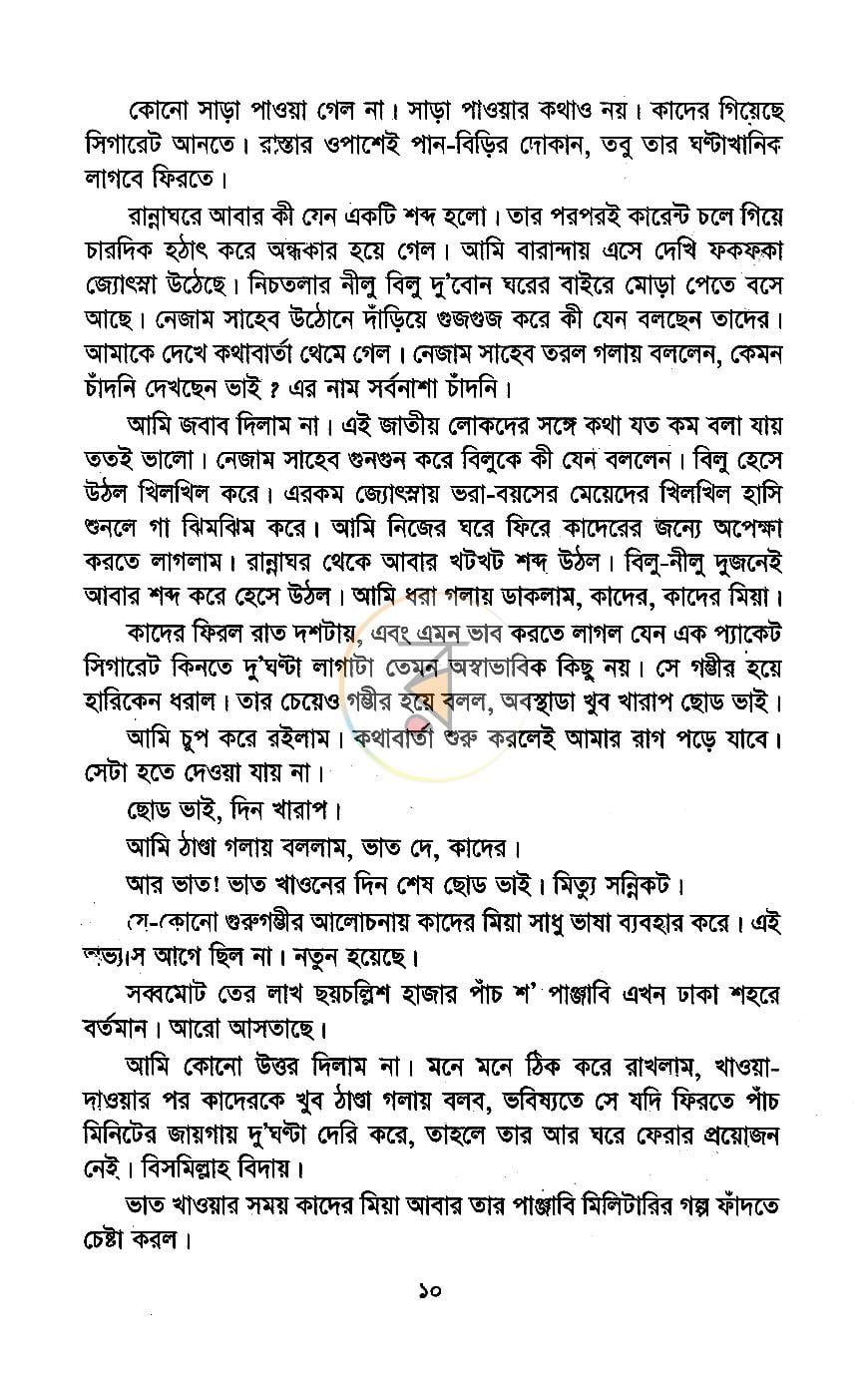 পাতা 5