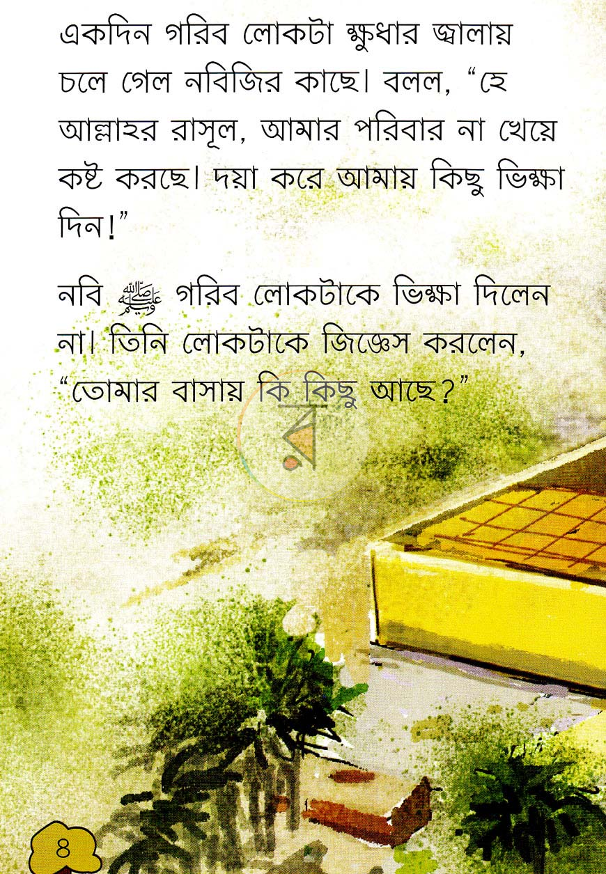 পাতা 31
