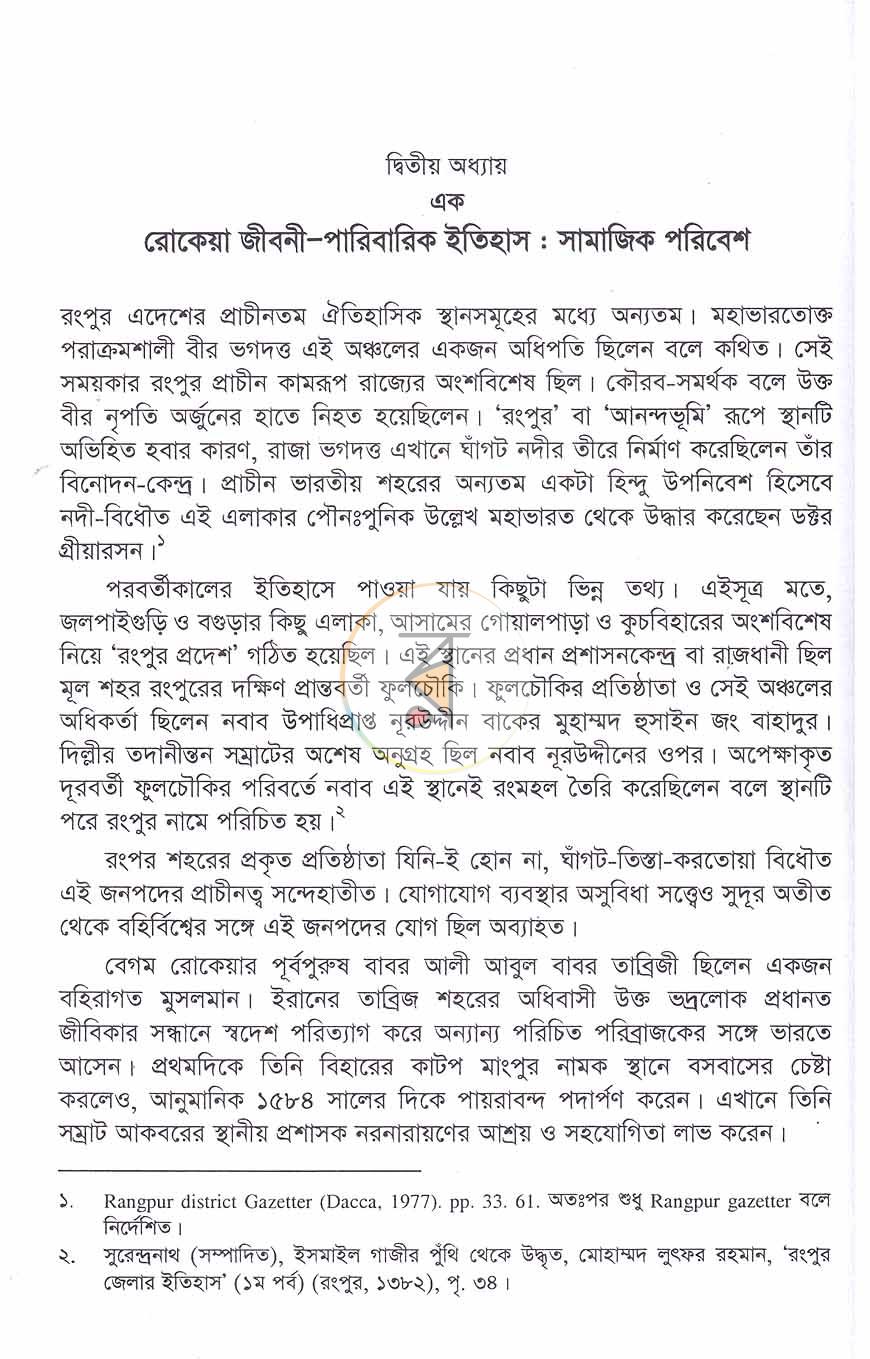 পাতা 16