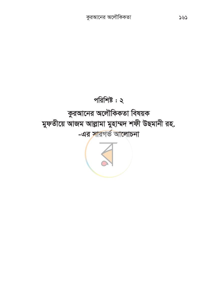 পাতা 36