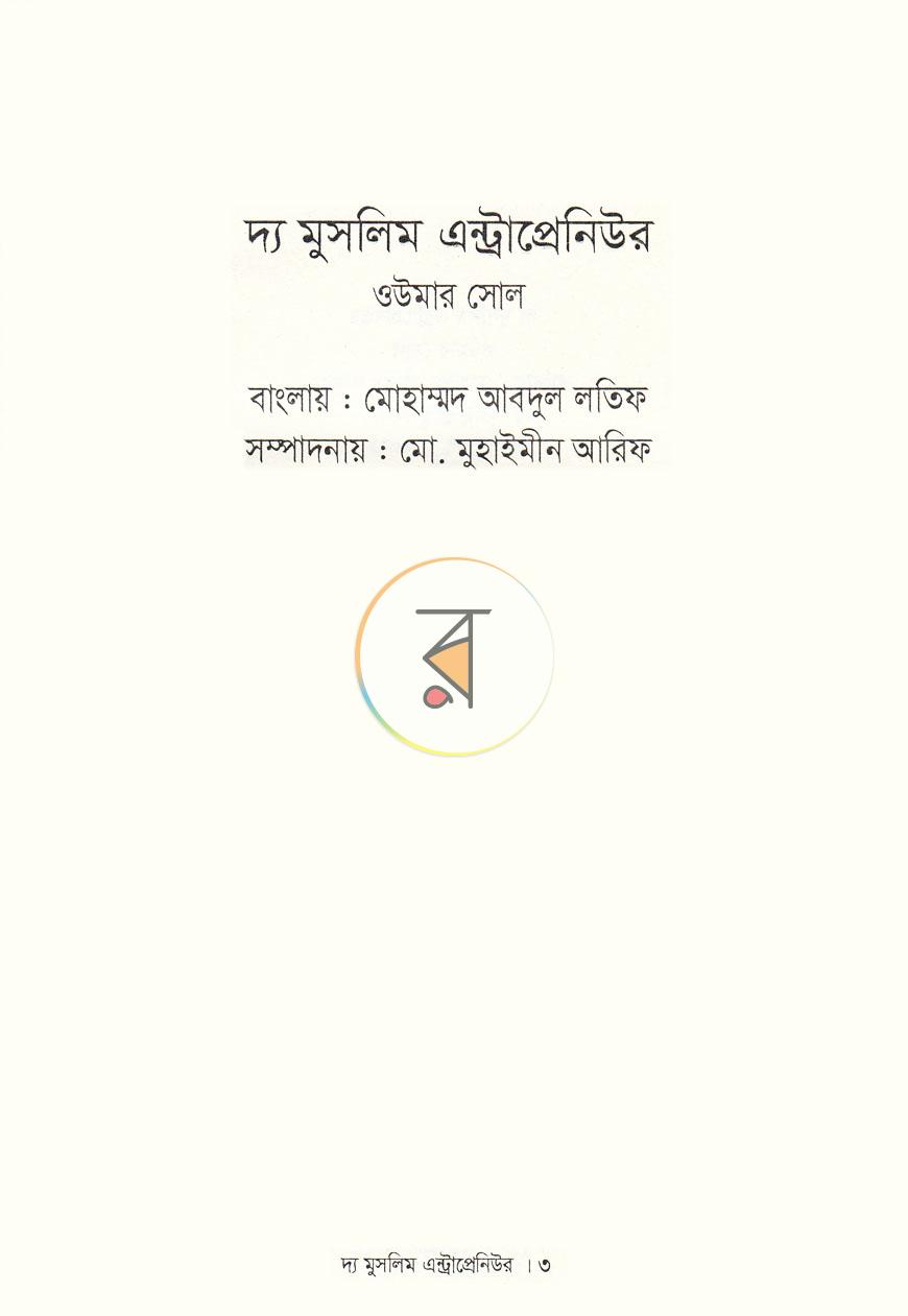 পাতা 2