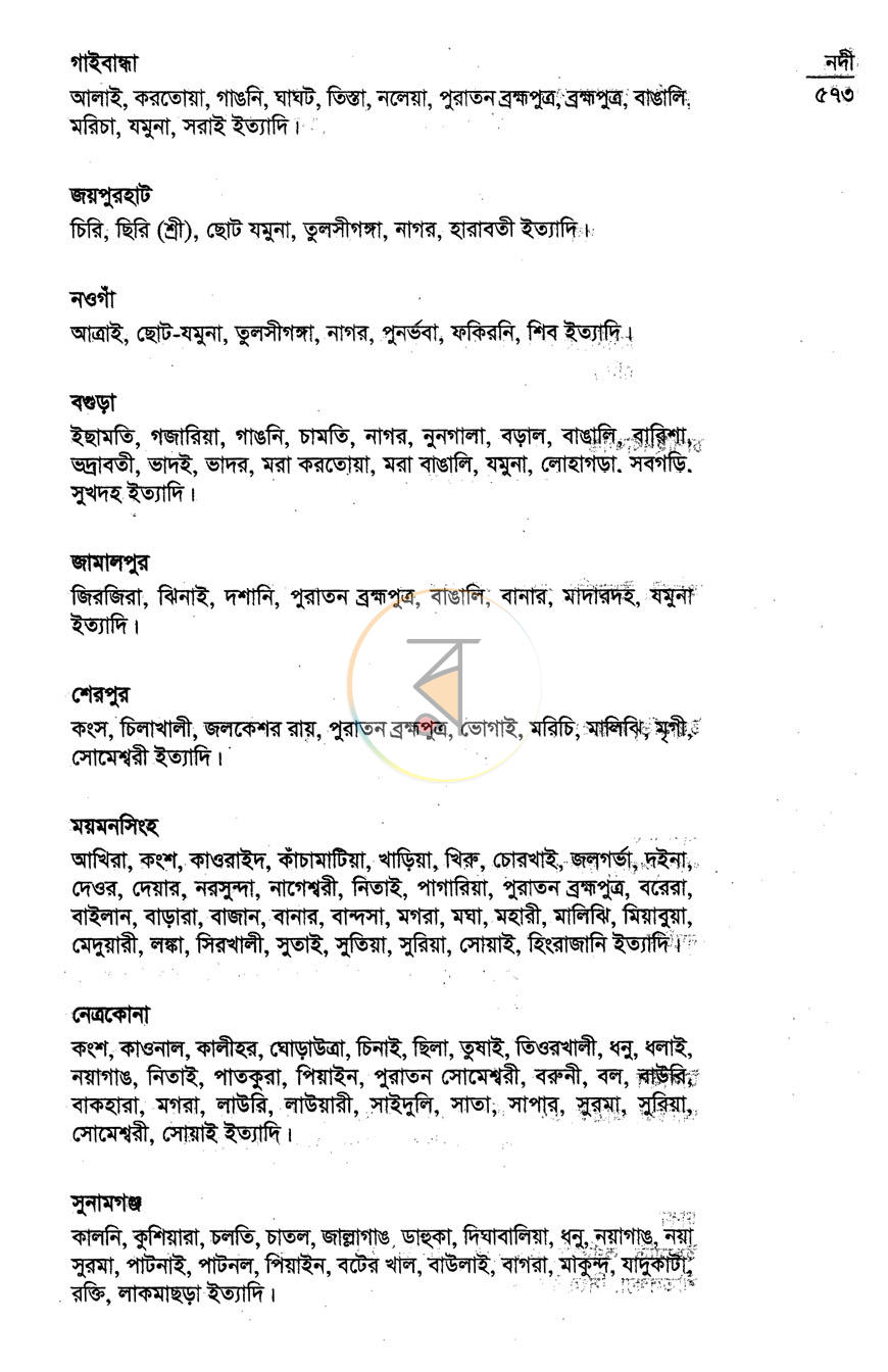 পাতা 11