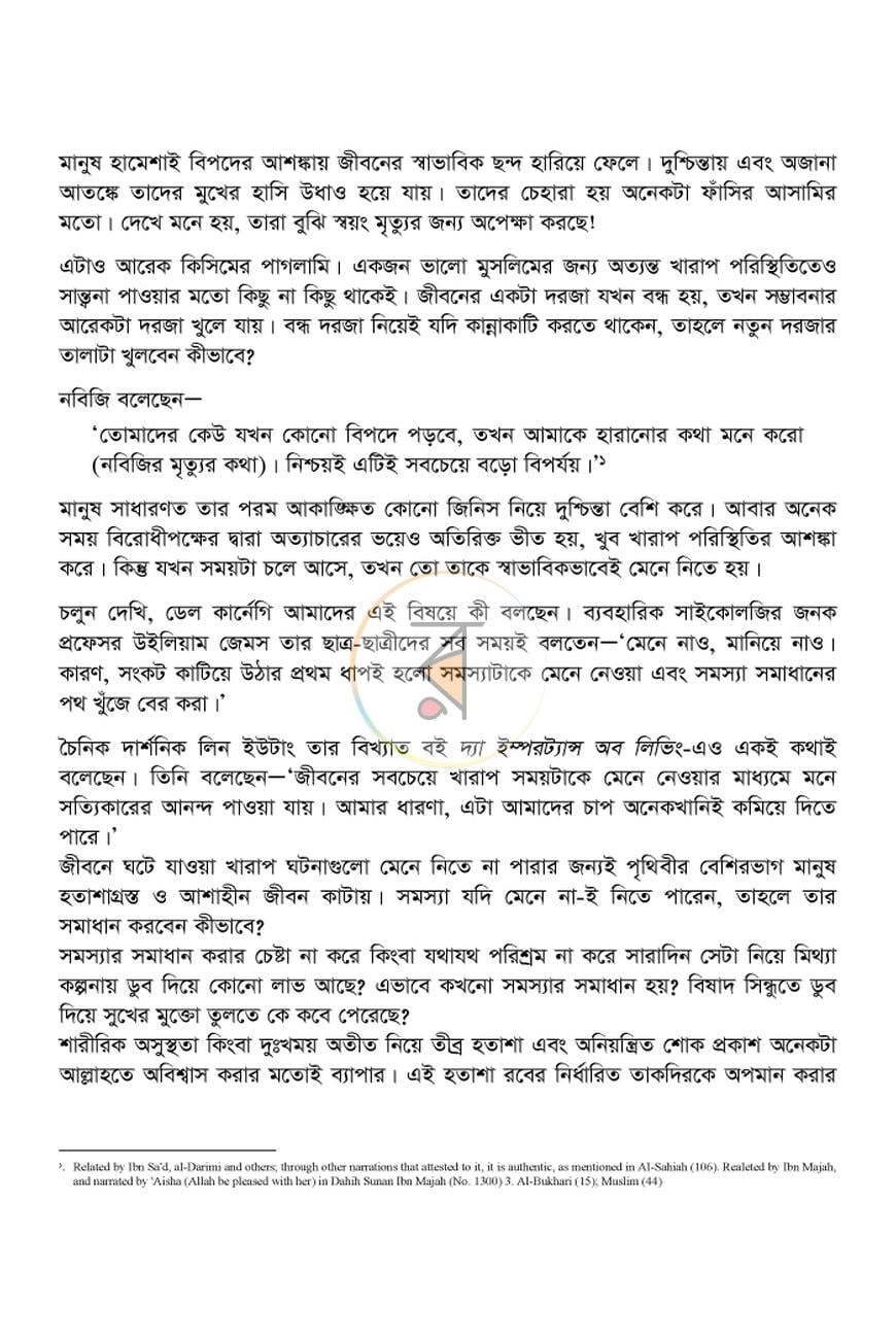 পাতা 10