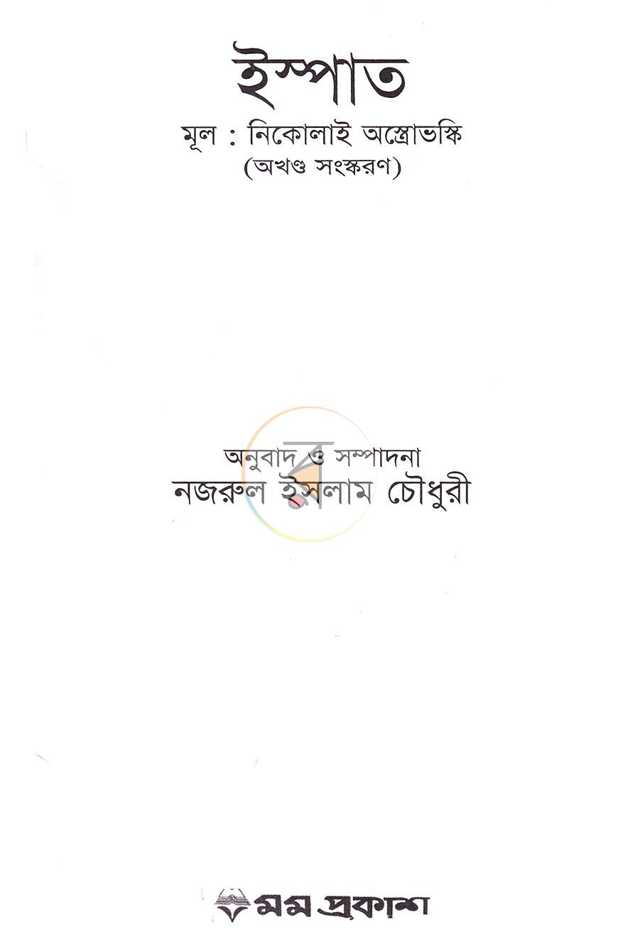 পাতা 1