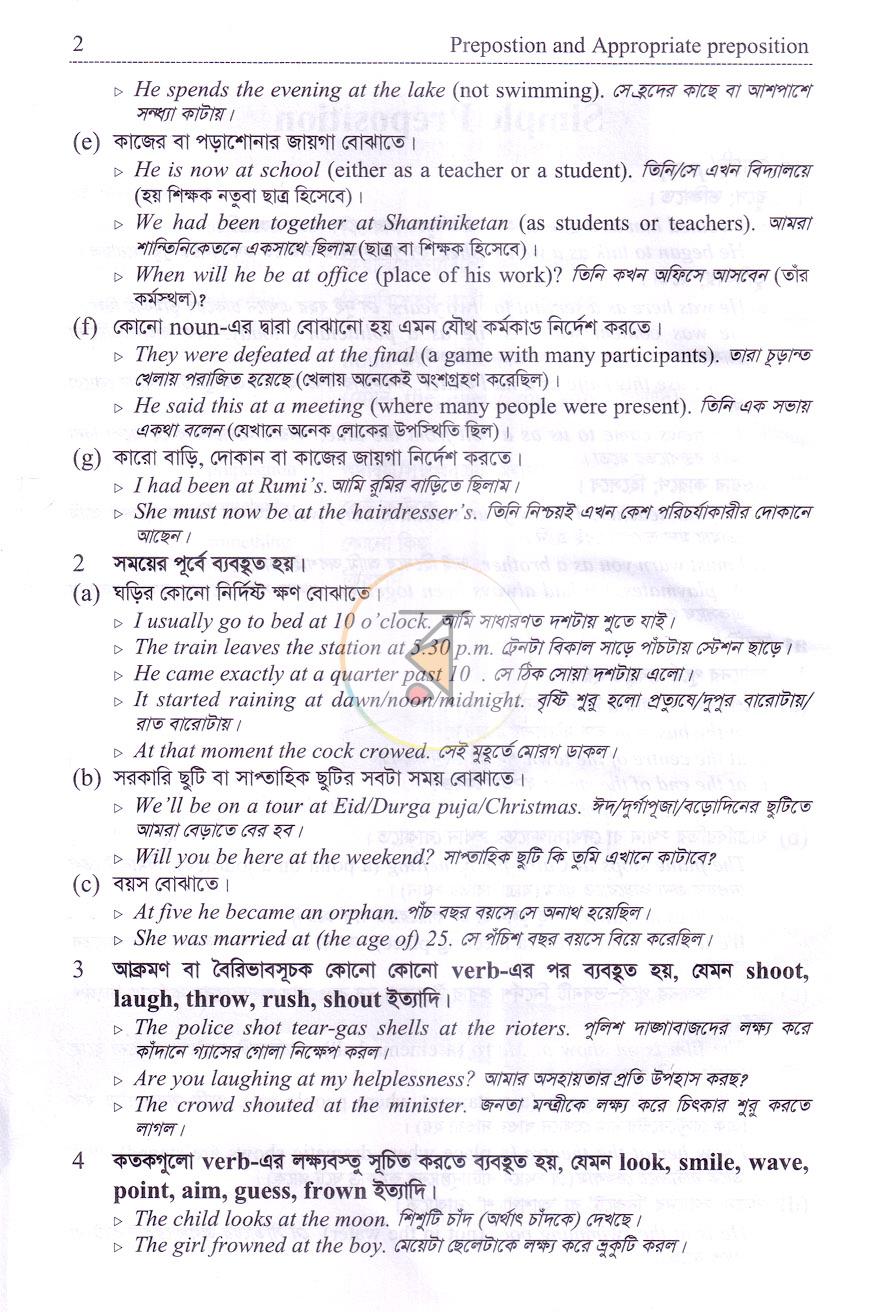পাতা 4
