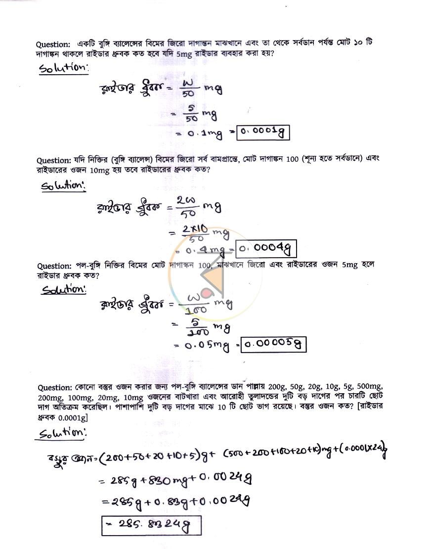 পাতা 6