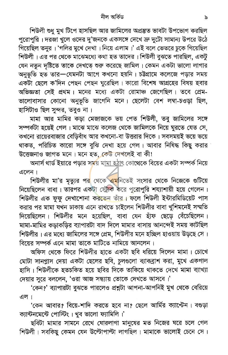 পাতা 6