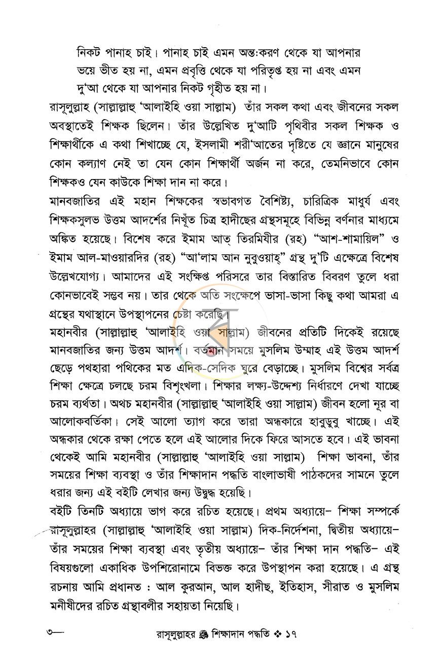 পাতা 12